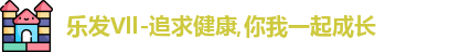 乐发Vl